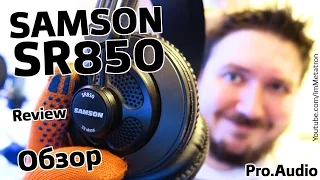 Samson SR850 Обзор - студийные мониторные наушники - 32 Omhs Review Pro.Audio