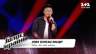 Alexander Lim — “Tam, de nas nema” — The Voice Show Season 11 — Blind Audition 