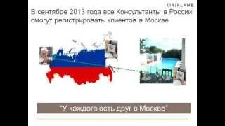 Инструмент Орифлэйм: Интернет магазин уже в сентябре 2013