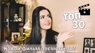 ЛУЧШИЕ ФИЛЬМЫ ЗА ВСЮ МОЮ ЖИЗНЬ | советую посмотреть