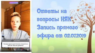 Питание при язвенном колите: ответы на вопросы подписчиков