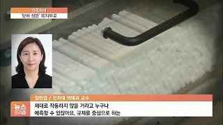 [단독] 담배 유해성분 공개된다…법안 '급물살'