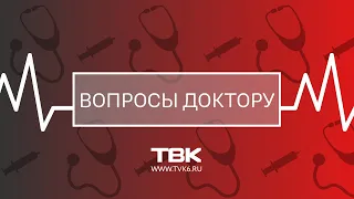 «Вопросы доктору»: кому и как частно нужно ревакцинироваться от коронавируса