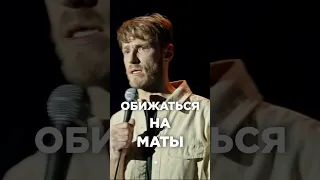 Проверено - работает 😂😂😂 #shorts #стендап #шутки #outsidestandup #standup #максевдокимов