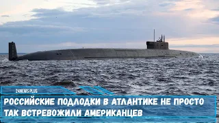 Военный эксперт прокомментировал американского адмирала из-за увеличения активности подлодок ВМФ РФ