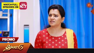 Thalattu - Promo | 16 June 2023 | Sun TV Serial | Tamil Serial