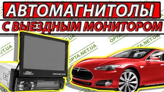 Крутые Автомагнитолы с выдвижным сенсорным экраном 7" Pioneer 7120/7130 1DIN  Bluetooth