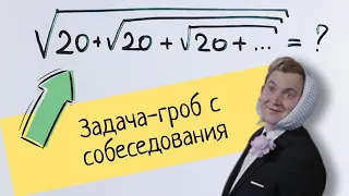 Задача с собеседования, которой завалили моего подписчика