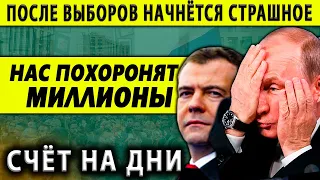 ПРАВИТЕЛЬСТВО СПЕШНО ПРИНИМАЕТ НОВЫЕ ЗАКОНЫ! ЭТУ ОСЕНЬ ПЕРЕЖИВУТ НЕ ВСЕ! ВСКРЫЛОСЬ СТРАШНОЕ!