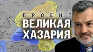 Пламен Пасков Небесный Иерусалим или Хазарский Каганат