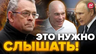 ⚡ЯКОВЕНКО: Паника! Есть РЕАКЦИЯ россиян на ликвидацию КИВЫ / Путин в ОАЭ @IgorYakovenko