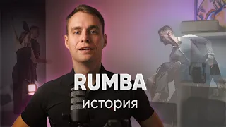 Румба - история танца | History of Rumba (ballroom)
