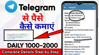 Telegram Se Paise Kaise Kamaye | Telegram Se Paise Kaise Kamaye 2024