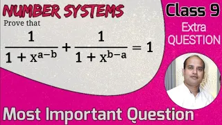 Class-9 Maths Number Systems | Prove that 1 / {1+x^(a-b)} + 1 / {1+x^(b-a)} = 1
