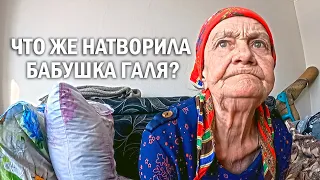 НАНЕСЛА УЩЕРБ СОСЕДЯМ! Что произошло?