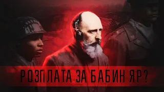 12 Нюрнберзьких процесів: лікарі-вбивці, виконавці Голокосту, міністри-злочинці // Історія без міфів