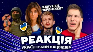 НАЦВІДБІР 2023 🇺🇦 Jerry Heil, Moisei, DEMCHUK, Angelina - РЕАКЦІЯ на ЄВРОБАЧЕННЯ