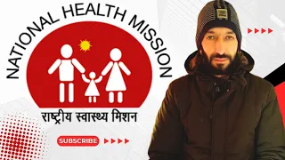 National Health Mission (NHM) || JKSSB Supervisor.