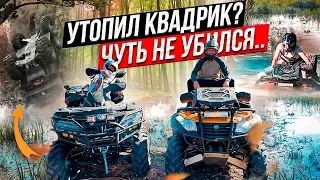 Жесть: Перевернулся на квадроцикле / Плаваю на ATV     Rolled: Over on an ATV / Swimming on an ATV