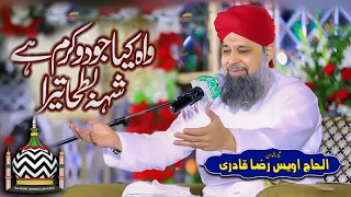 Wah kya Joodo Karam Hai shahe Batha Tera | Owais Raza Qadri | Sarkar Huzur Habibe Millat udaipur