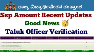 Ssp Scholarship 2021-22 New Update🥳 | Taluk Officer Verification   #ssp #Ssp_Kannada_educo,