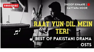 Raat Yun Dil Mein Teri | DHOOP KINARE | Nayyara Noor | Best of Pakistani Drama OSTs | Rhythms Cover