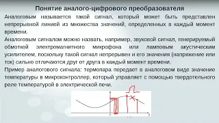 Программирование микропроцессорных систем лекция 12