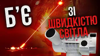 ⚡Усім дивитися! БРИТАНІЯ ВДАРИЛА ЛАЗЕРОМ: показали моменту пострілу. Космічну зброю дадуть Україні?