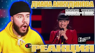 Диана Анкудинова «Jodel-time» | РЕАКЦИЯ | REACTION FROM RUSSIA