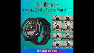 Mibro Watch GS case (กรอบนาฬิกา mibro gs)