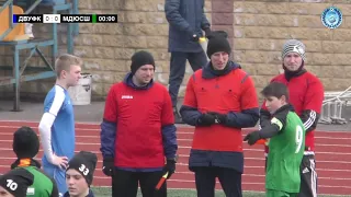 LIVE! ДВУФК U14 - МДЮСШ