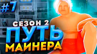 МЕНЯ ЗАБАНИЛИ! КОНЕЦ ПУТИ МАЙНЕРА? - ПУТЬ МАЙНЕРА с НУЛЯ на АРИЗОНА РП #7 | GTA SAMP