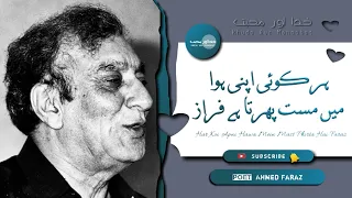 Best Urdu Poetry | Ab K Rut Badli To Khushbu Ka Safar Dekhy Ga Kon | Ahmed Faraz Poetry | Sad Poetry