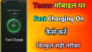 Tecno phone mein दो गुना Charging Speed बढ़ाएं|| How To tecno Fast charging