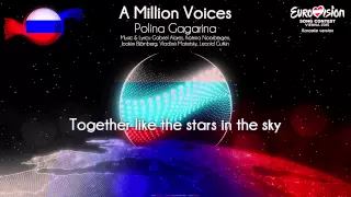 Polina Gagarina - "A Million Voices" (Russia) - [Karaoke version]