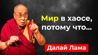 Далай Лама. Секреты тибетских монахов. Цитаты великих.