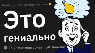 Когда До Тебя Дошло: “Так Вот Для Чего Это Нужно!”💡