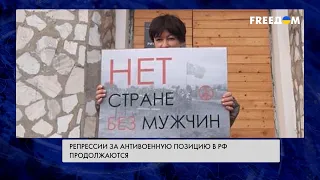 Репрессии в РФ: как Кремль борется с инакомыслящими