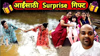 आईंसाठी Surprise गिफ्ट 🎁 आमचा परतीचा प्रवास 🚙 Crazy Foody Ranjita