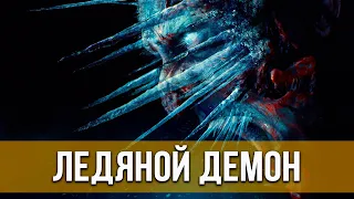 Ледяной демон (2021) Ужасы, триллер | Трейлер фильма