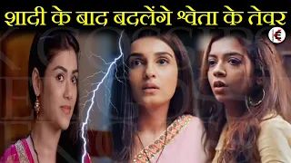 PANDYA STORE | | After marriage shweta will show her real colours | Dhara-Rishita Shocked