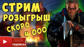 ПРОБЛЕМЫ В ИГРЕ. РОЗЫГРЫШ ЗОЛОТА И VIP. Vikings: War of Clans