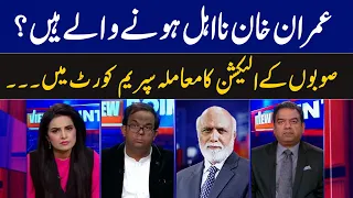 View Point | Samina Pasha | Imran Yaqub Khan | Faisal Ch | Haroon Ur Rasheed | 25 Feb 2023 | GNN