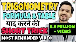 Trigonometry | Trigonometry  Formulas/Table Trick | Trigonometry Class 10/11/12 |Trigonometry Basics