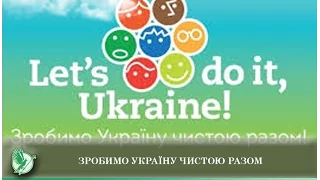 Зробимо Україну чистою разом | Телеканал Новий Чернігів
