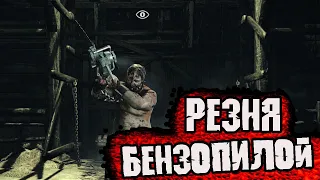 The Evil Within Прохождение ➤ РЕЗНЯ БЕНЗОПИЛОЙ | игры хоррор | #3