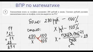 ВПР по математике 7 класс 2024 задания 1 - 9