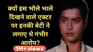 Why This Innocent Looking Actor Was Accused Of Evicting His Daughter | Bollywood By Vedika