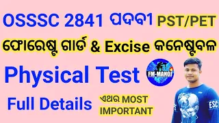 ForestGuard & Excise constable |Physical test full details PST /PET odisha police | FM Manoj