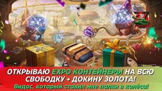 ОТКРЫВАЮ КОРОБКИ К ДР БЛИЦА НА 3,5 МЛН. СВОБОДКИ + ЗА ЗОЛОТО! Tanks Blitz | ZAF